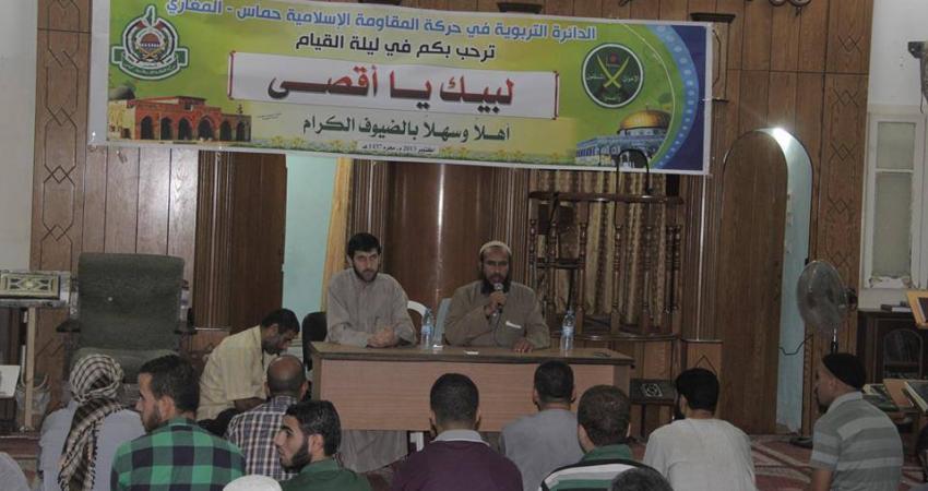 صورة خبر تنظيم حماس لقاء لبيك يا أقصى بالمغازي