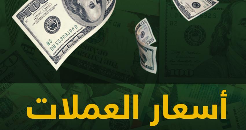 العملات