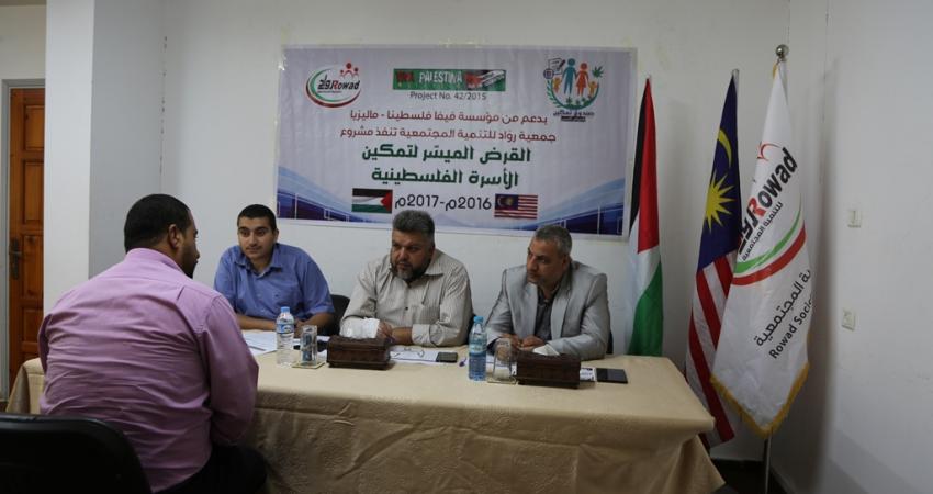 "روّاد" تُجري مقابلات شخصية للمتقدمين لمشروع "القرض الحسن"