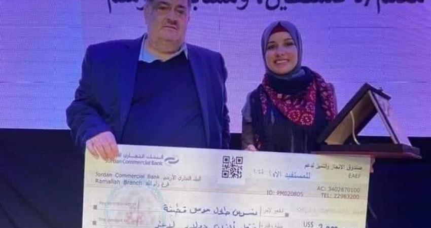  نسرين قطينة