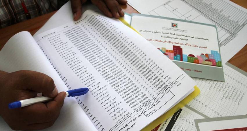 قوائم انتخابات بالضفة