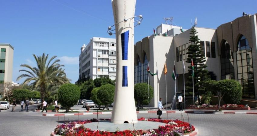  الجامعة الإسلامية