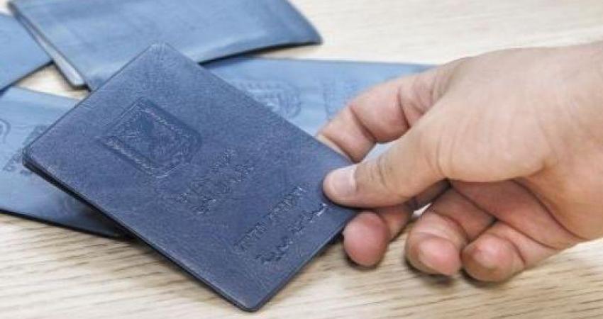 الهوية الزرقاء