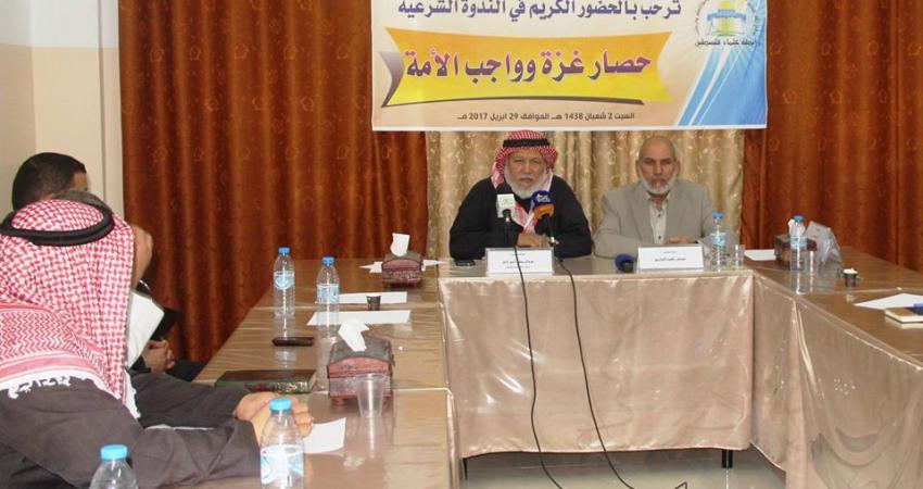 رابطة علماء فلسطين تعقد اليوم ندوة شرعية بعنوان حصار غزة وواجب الأمة 