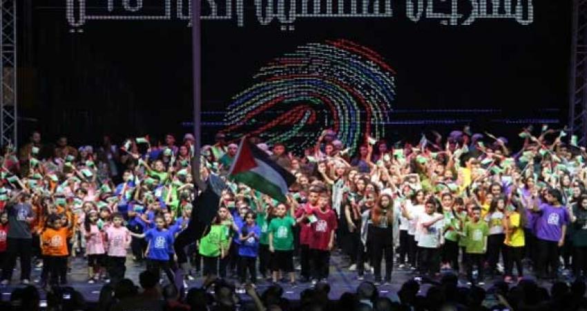 مهرجان فلسطين الدولي