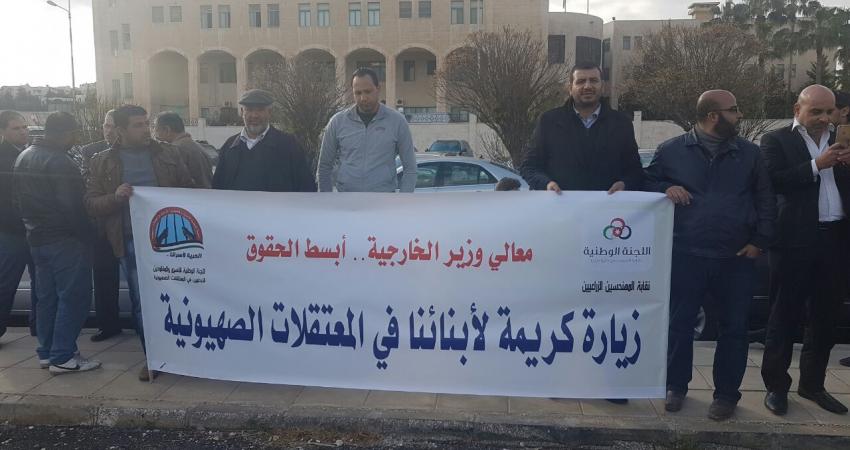 عائلة الأسير "مرعي" تعتصم أمام "الخارجية" وتعهدات بإتمام الزيارة