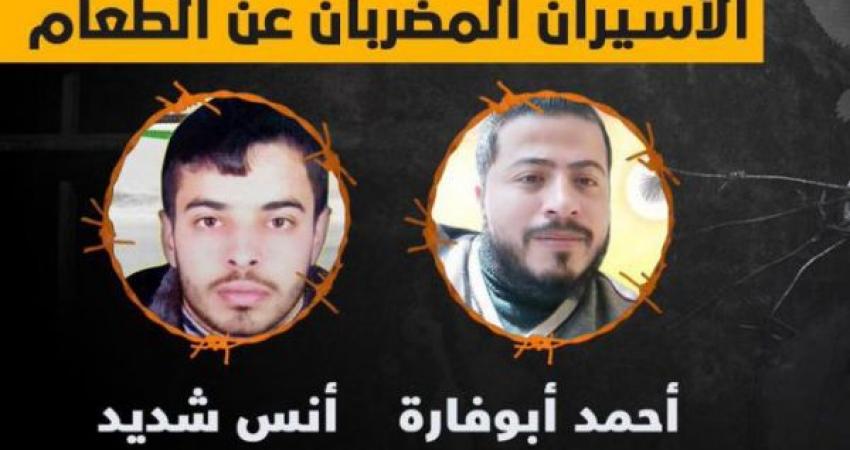 حماس تدعو لإنقاذ حياة الأسيرين شديد وأبو فارة