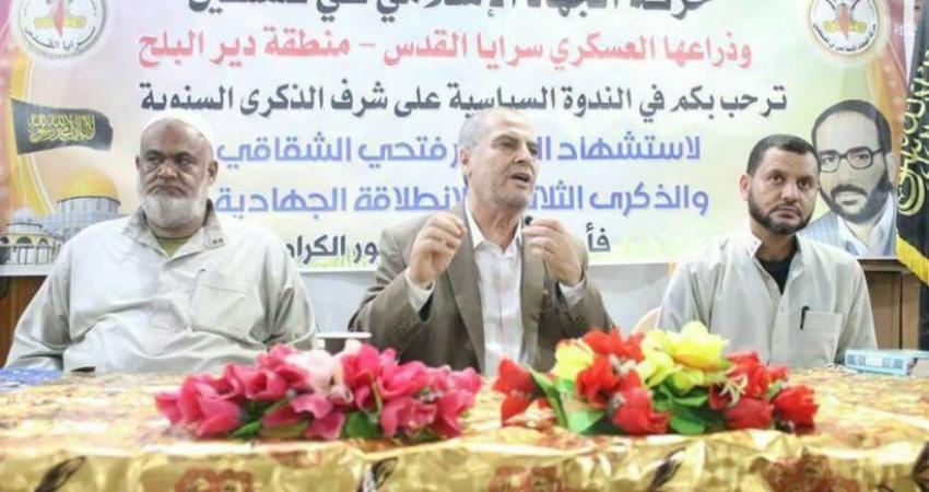 صورة خبر إحياء حركة الجهاد الإسلامي ذكرٍى الشقاقي بدير البلح