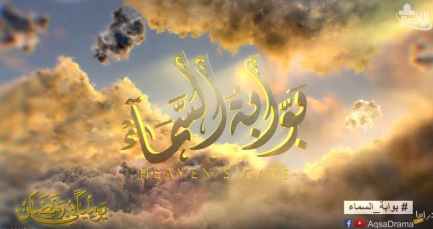 الإعلان الرسمي لمسلسل 