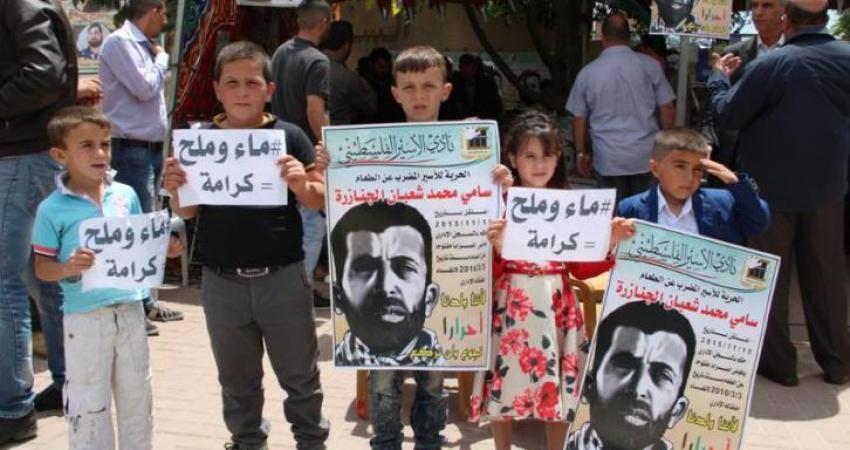 وقفة تضامنية مع الأسير سامي جنازرة بالخليل