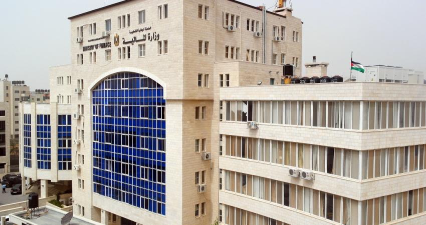 وزارة المالية في رام الله
