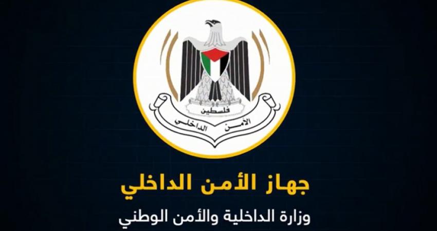 الأمن الداخلي