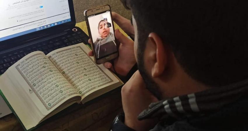برنامج التحفيظ عن بعد