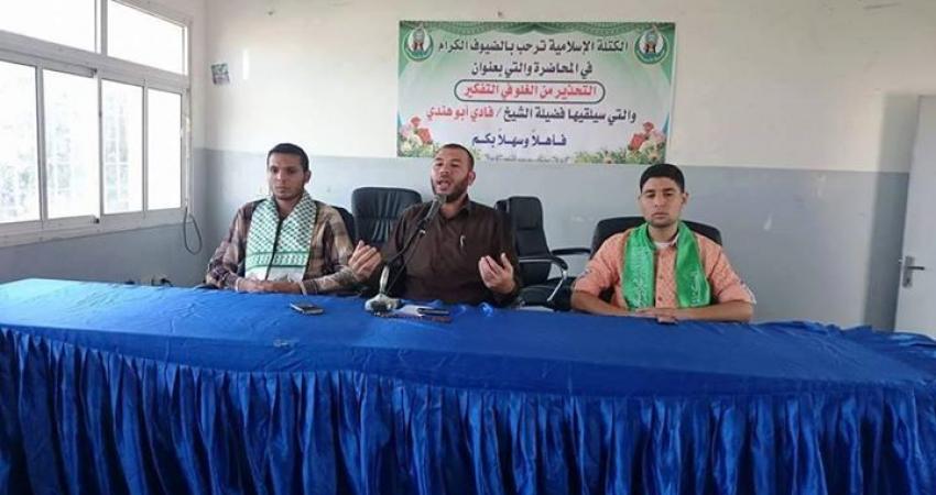 صورة خبر تنظيم كلية الدعوة لقاء حول التحذير من الغلو في التكفير