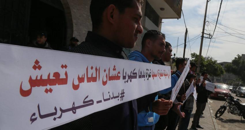 أزمة الكهرباء في قطاع غزة