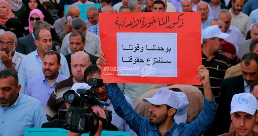 احتجاجات موظفي الأونروا