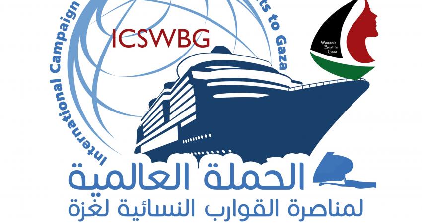 لوجو دعم القوارب النسائية