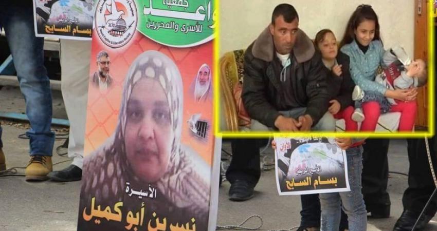 الأسيرة نسرين أبو كميل... أم مع وقف التنفيذ