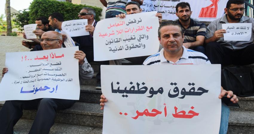 التقاعد بغزة