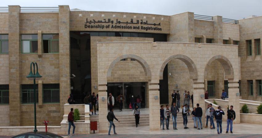 الجامعة الأمريكية بجنين