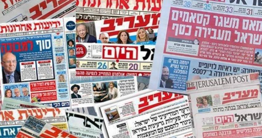 عناوين الصحف العبرية