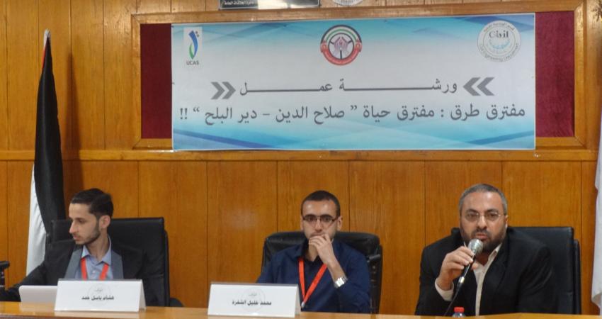 الجامعة الإسلامية تنظم ورشة بعنوان 