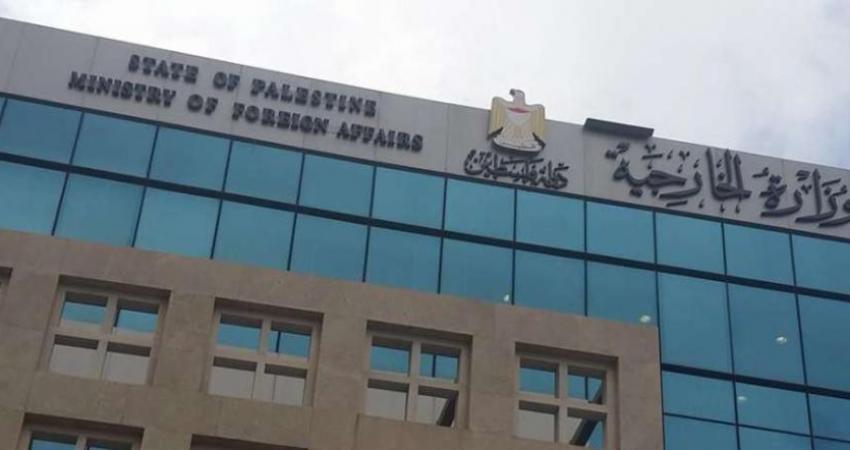 وزارة الخارجية