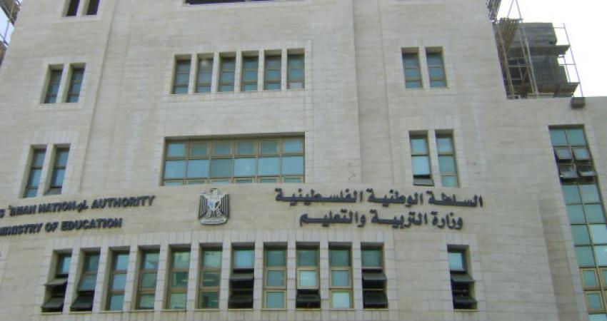 وزارة التربية والتعليم بغزة