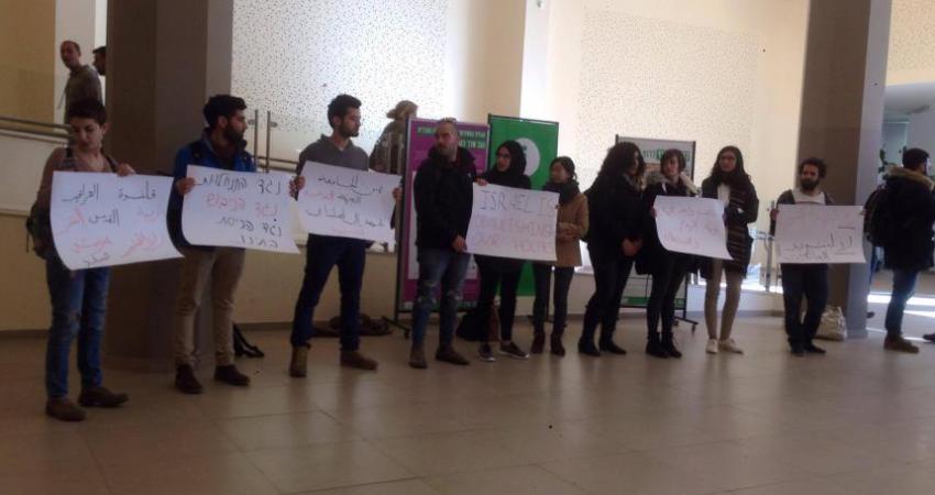 وقفة في الجامعة العبرية