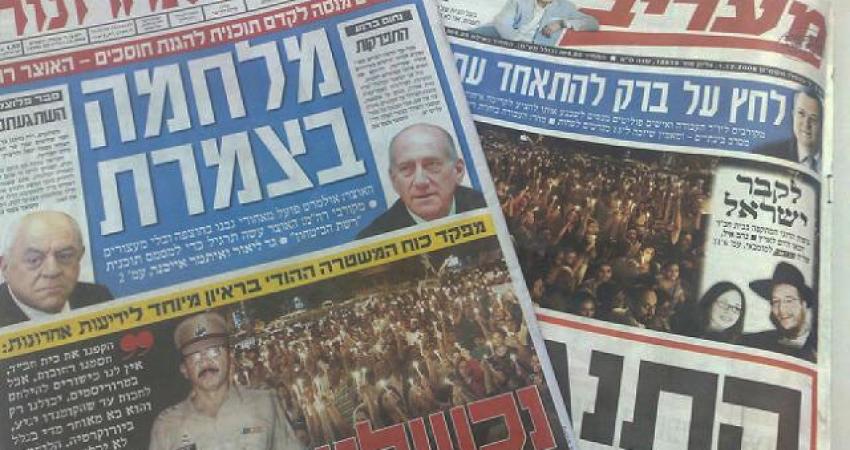 israeli_newspapers_illus_ch2news_20080112_c