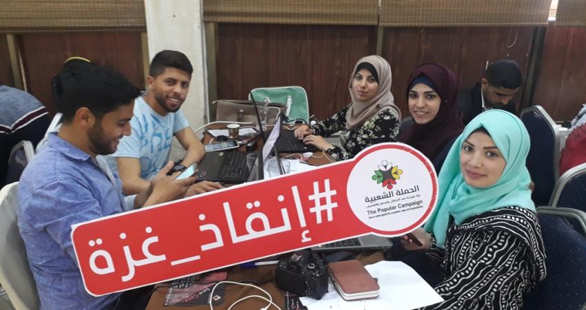 الحملة الشعبية