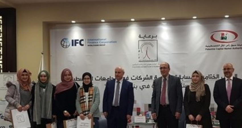 هيئة سوق رأس المال تختتم مسابقة حوكمة الشركات بالجامعات