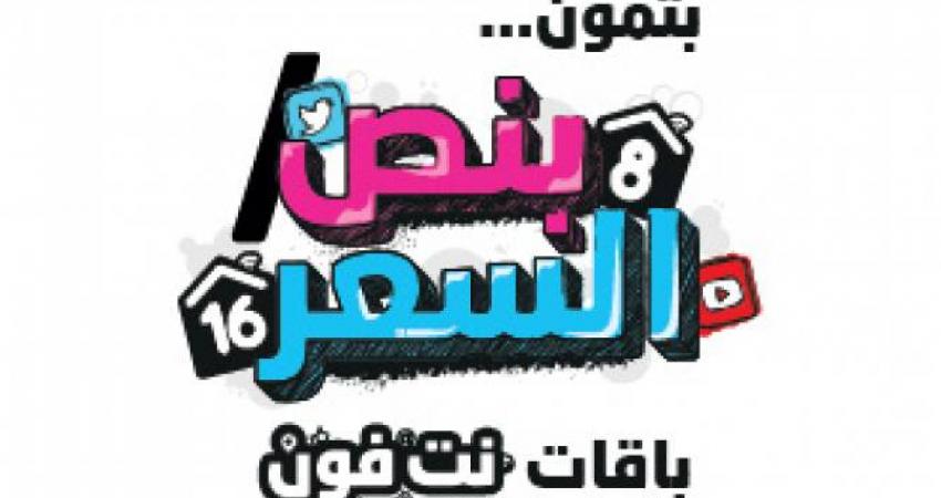 الاتصالات الفلسطينية تطلق حملة بتمون 