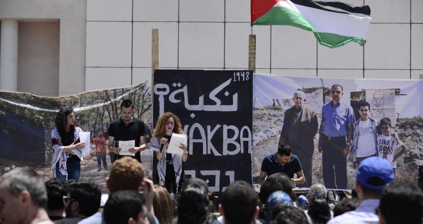 إحياء النكبة في جامعة تل أبيب