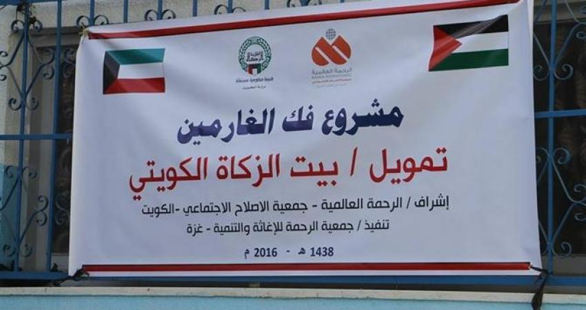 فك الغارمين من نزلاء الداخلية