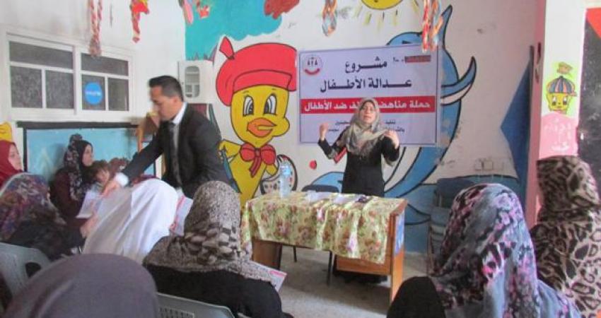 خلال الحملة المناهضة للعنف ضد الأطفال