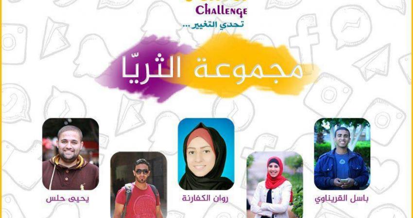 الثريا يطلق حملة الشباب والمصالحة للضغط باتجاه تحقيقها