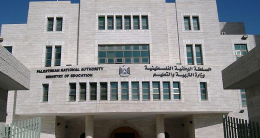 almaghribtoday-وزارة-التربية-والتعليم-الفلسطينية