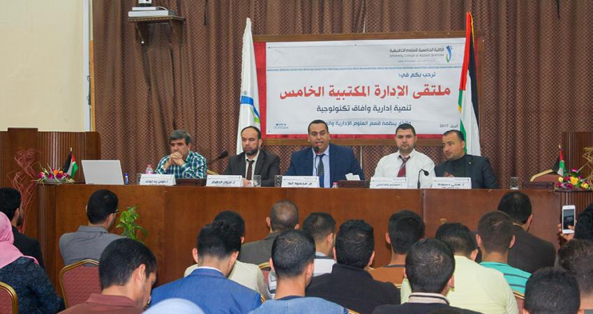 انطلاق فعاليات ملتقى الإدارة المكتبية الخامس في كلية المجتمع