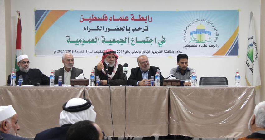 رابطة علماء فلسطين تنتخب مجلس إدارتها الجديد