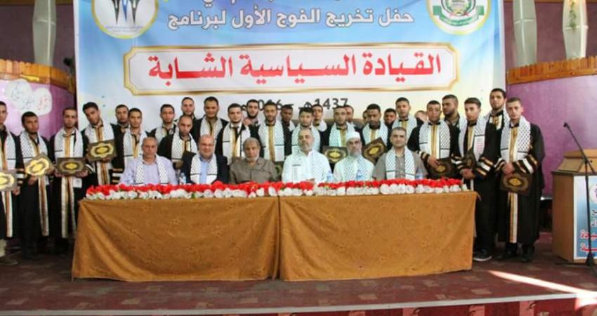 صورة خبر تخريج حماس الفوج الأول من القيادة السياسية الشابة بالنصيرات