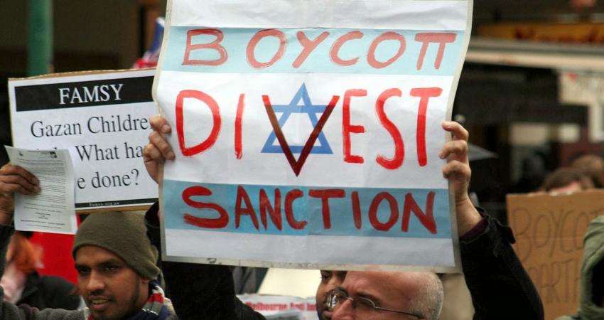 حملة "BDS" لمقاطعة "إسرائيل"