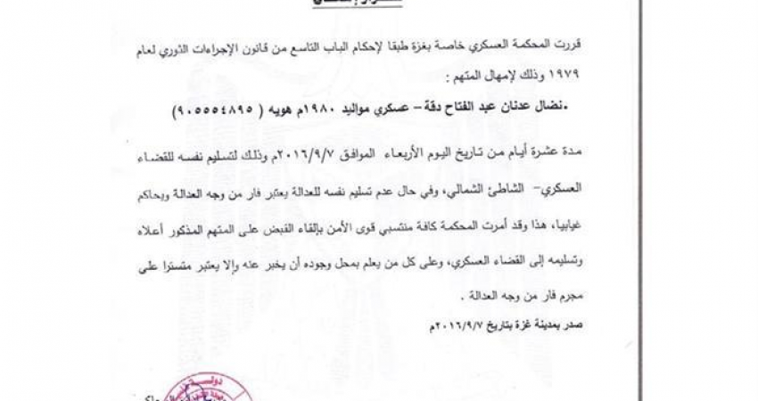 قرار الإمهال