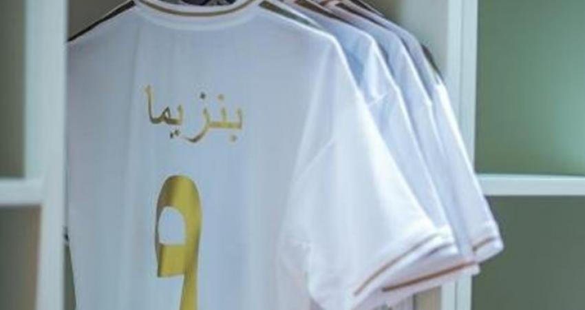 ريال مدريد