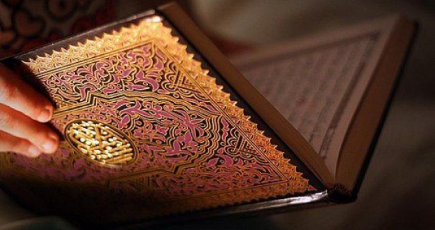 القرآن الكريم.. المعجزة الخالدة