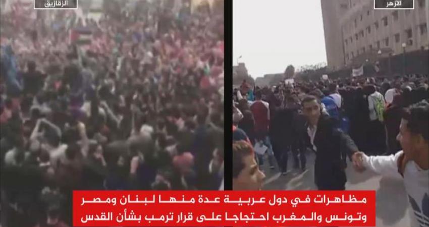 متظاهرون ضد قرار ترامب