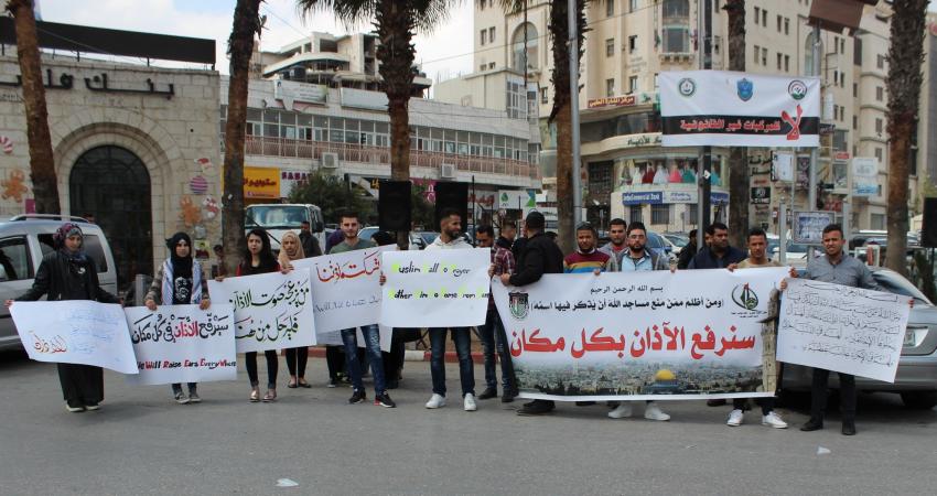 وقفة احتجاجية