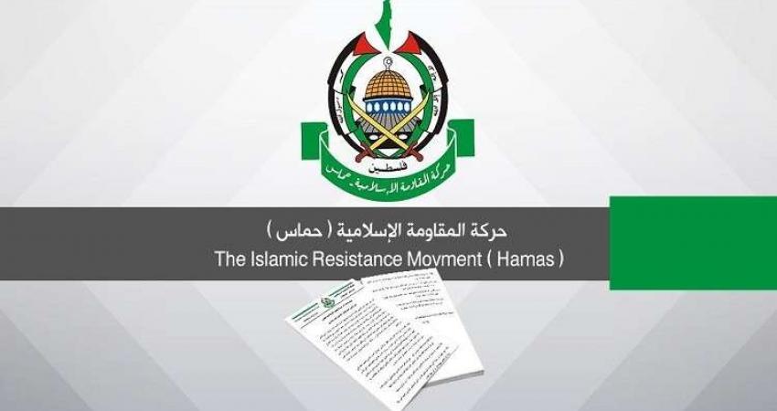 حماس25