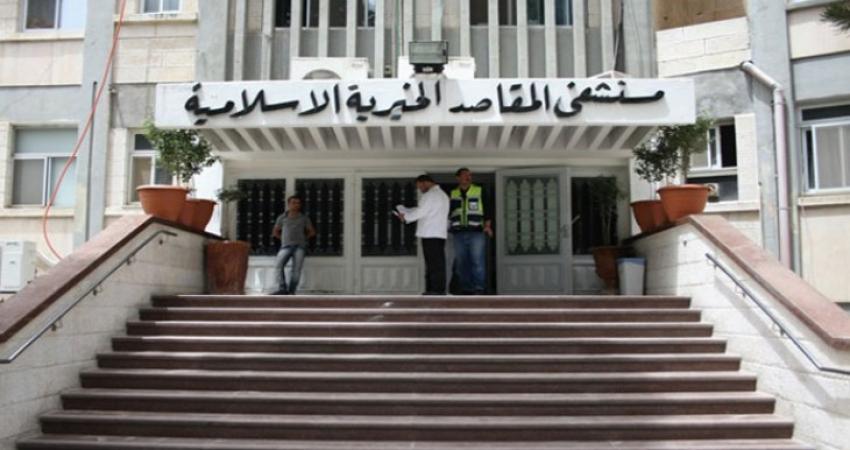 مستشفى المقاصد يدعو إلى سرعة التبرع بالدم