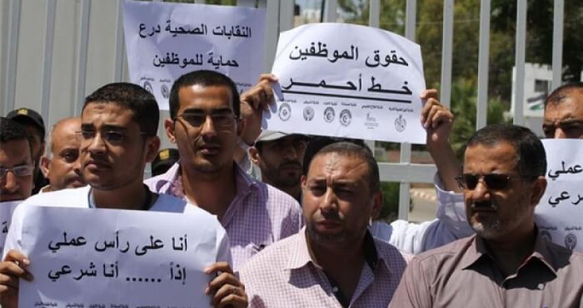 نقابة الموظفين في القطاع العام بقطاع غزة